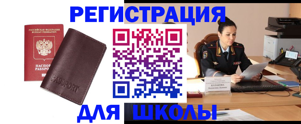 временная регистрация адрес в Яхроме